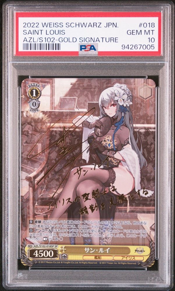 Auction Prices Realized Tcg Cards 2022 WEISS SCHWARZ JAPANESE AZUR