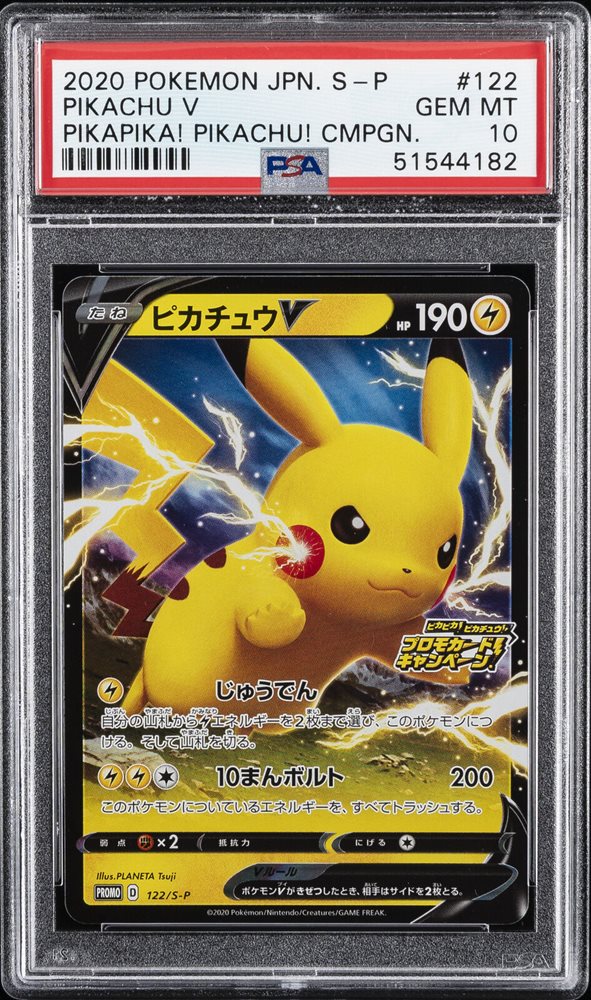 Auction Prices Realized Tcg Cards 2020 POKEMON JAPANESE S