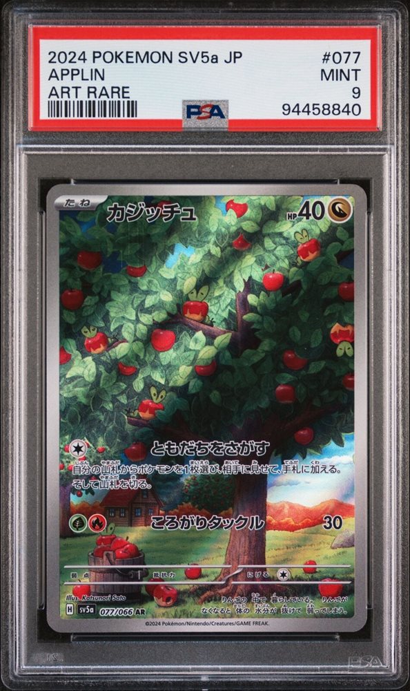 Auction Prices Realized Tcg Cards 2024 POKEMON JAPANESE SV5a