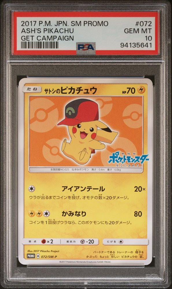 Auction Prices Realized Tcg Cards 2017 Pokemon Japanese Sm