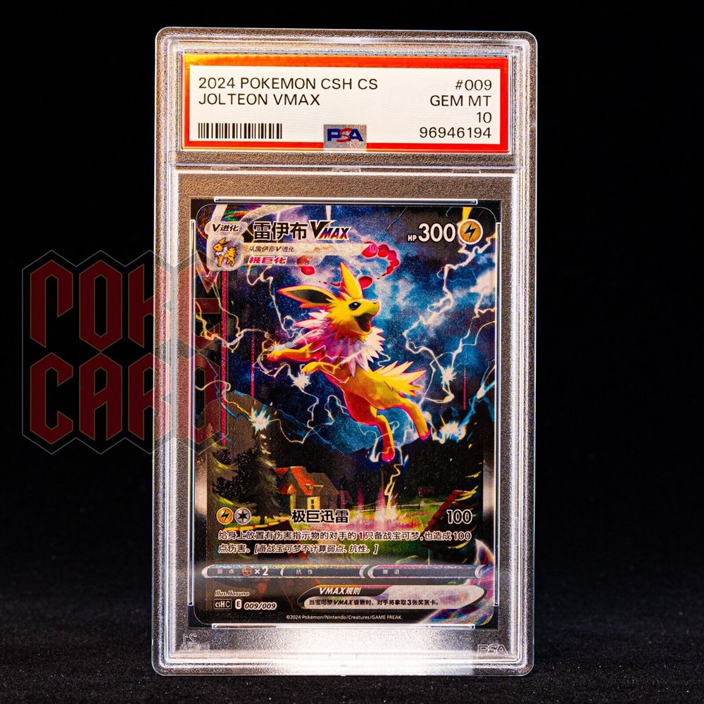 pokecard_star