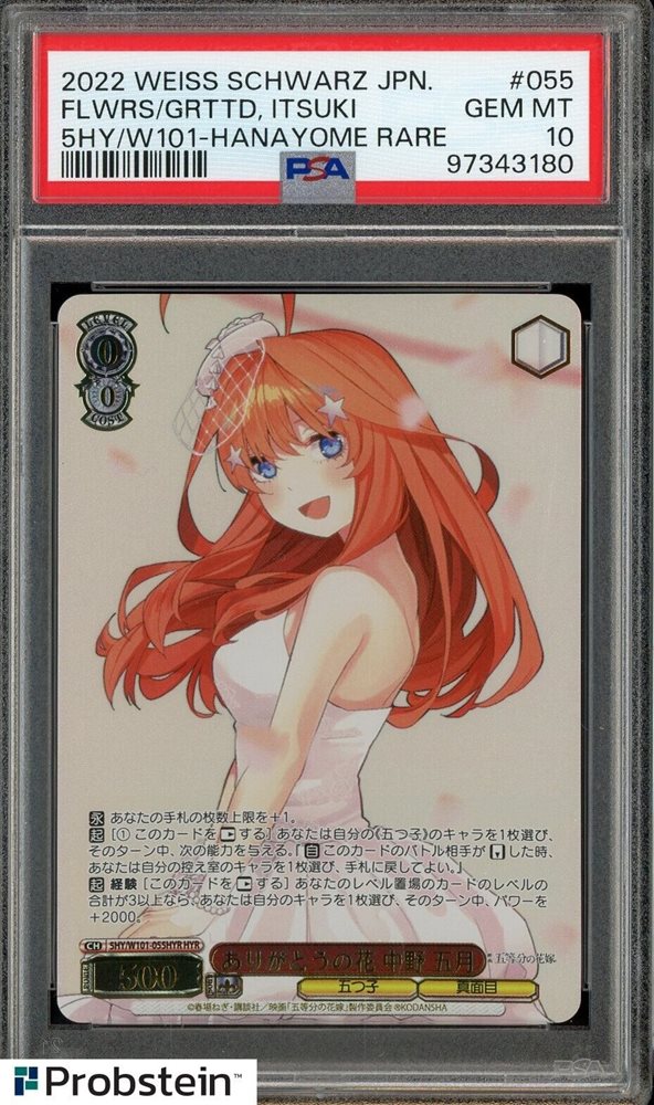ヒフミ(CV：KENN) SKiT＆Rejet shop限定 「祝言パック」 eBay Auction Item 387523635425 Tcg Cards 2022 Weiss Schwarz