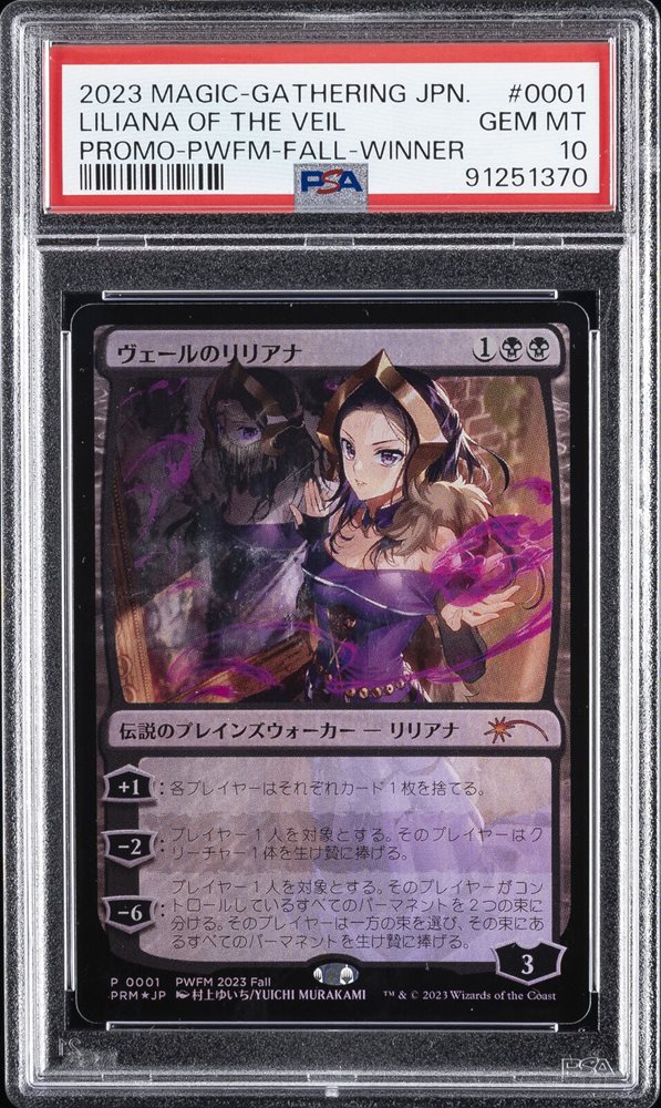 Auction Prices Realized Tcg Cards 2023 MAGIC THE GATHERING
