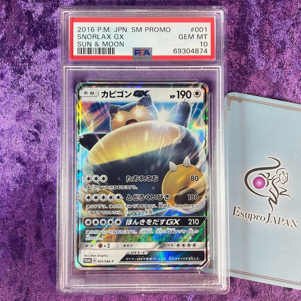 eBay Auction Item 144959820254 Tcg Cards 2016 Pokemon Japanese Sm Promo