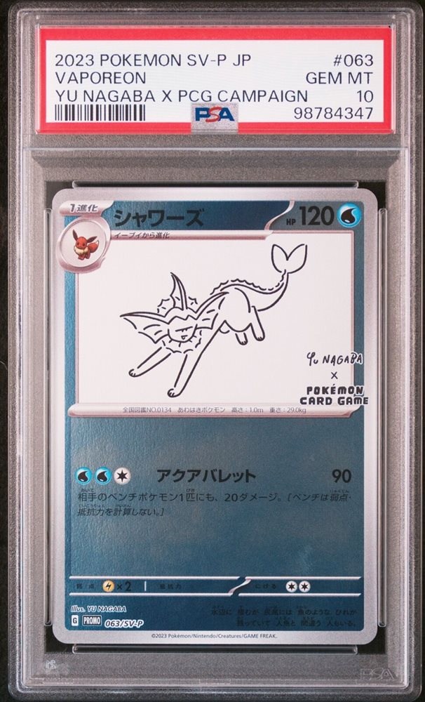 eBay Auction Item 305894885807 Tcg Cards 2023 Pokemon Japanese Sv-P Promo eBay Auction Item 305894885807 Tcg Cards 2023 Pokemon Japanese Sv-P Promo