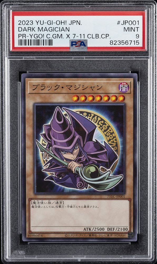 女戦士　リアス　pr プロモ　psa10 女戦士 リアス pr プロモ psa10