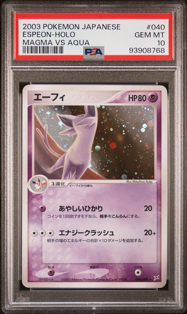 Auction Prices Realized Tcg Cards 2003 POKEMON JAPANESE