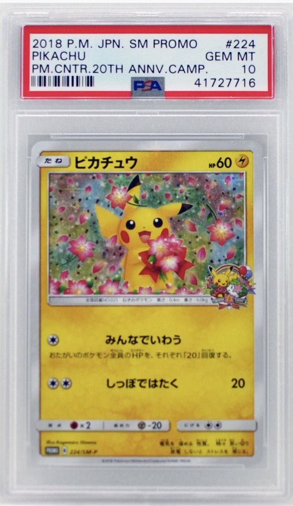 Auction Prices Realized Tcg Cards 2018 POKEMON JAPANESE SM