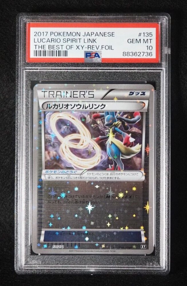 Auction Prices Realized Tcg Cards 2017 POKEMON JAPANESE THE