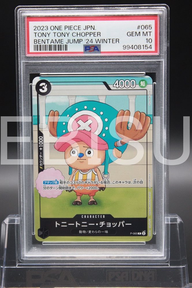 Auction Prices Realized Tcg Cards 2023 ONE PIECE JAPANESE PROMOS