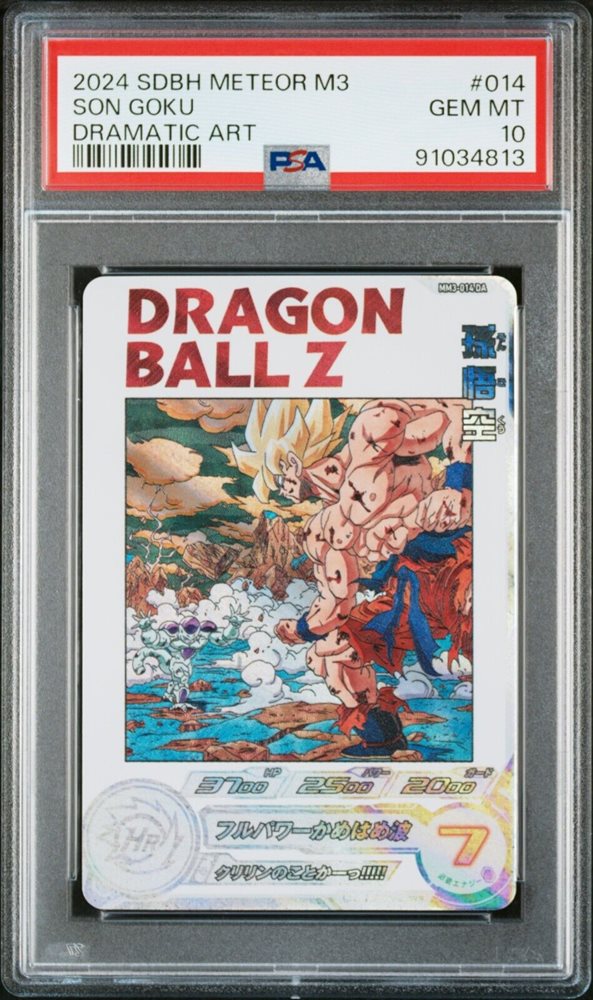 2024 SDBH METEOR M3 SON GOKU