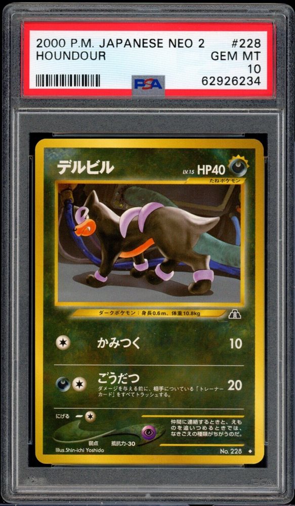 Auction Prices Realized Tcg Cards 2000 POKEMON JAPANESE NEO 2 Houndour