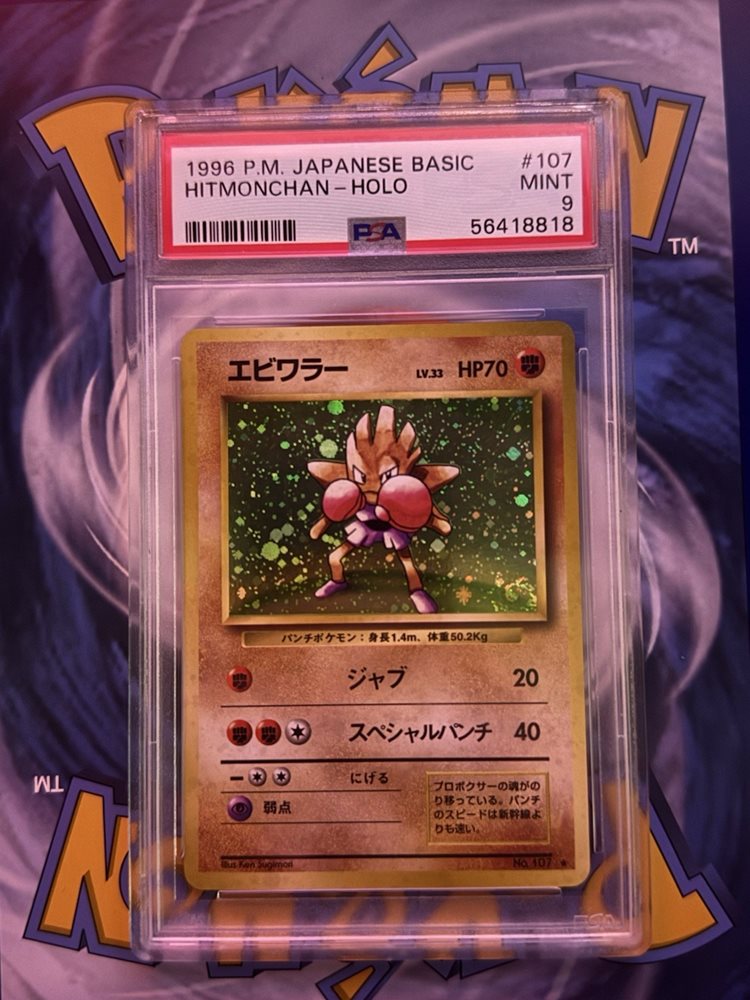 1996年 エビワラー ホロ PSA 10 旧裏　Hitmonchan Auction Prices Realized Tcg Cards 1996 POKEMON JAPANESE
