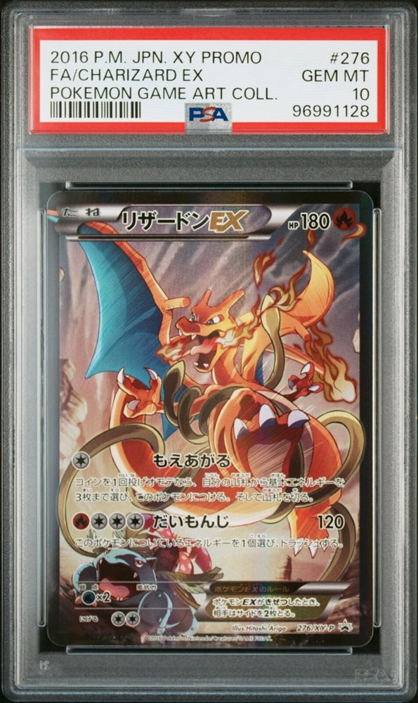 Charizard 120 HP ポケモンカード
