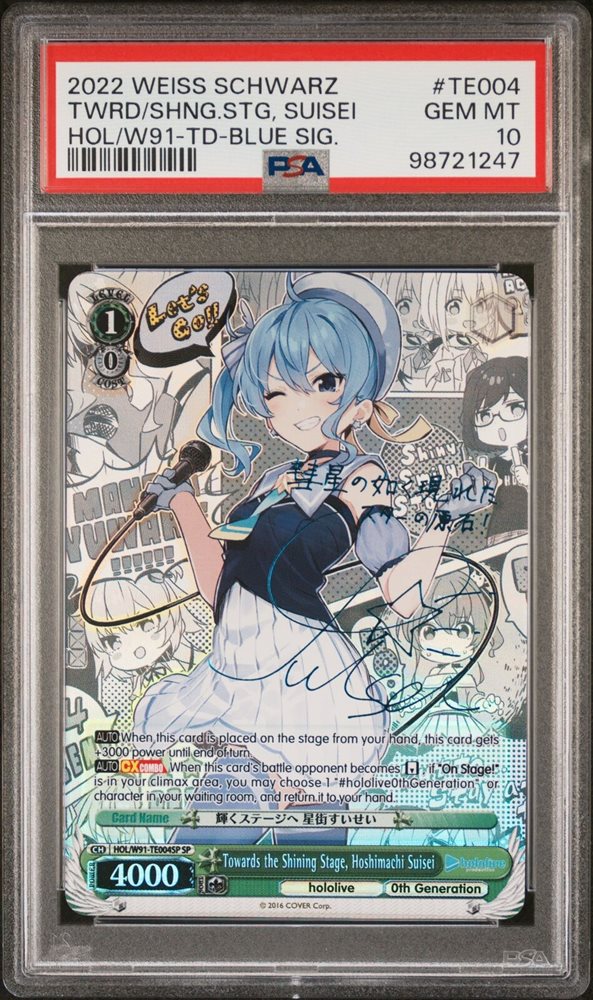 PSA10　On Stage!　星街すいせい　PR　FOIL　英語版 カードリスト ｜ ヴァイスシュヴァルツ｜Weiβ Schwarz