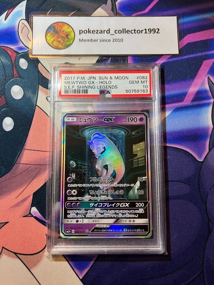 Auction Prices Realized Tcg Cards 2017 POKEMON JAPANESE SUN