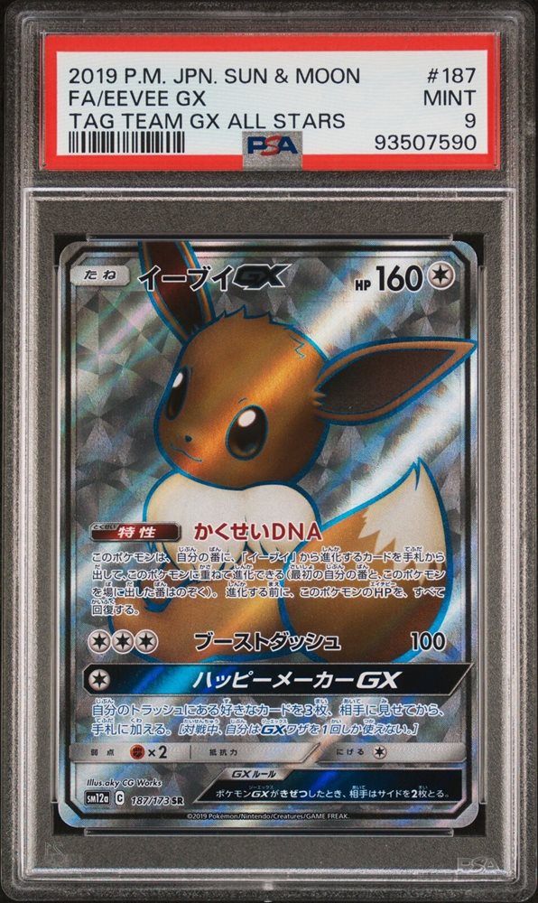 PSA 9 MINT JAPANESE POKEMON 2019 ESPEON & DEOXYS GX 176/173