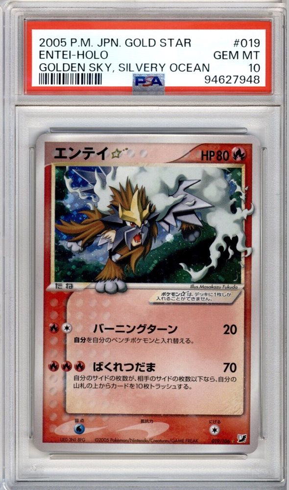 ポケモン - ポケモンカ—ド　ブースター GOLDEN SKY SILVERY OCEAN Pokemon Golden Sky Silvery Ocean Japanese Empty Booster Pack