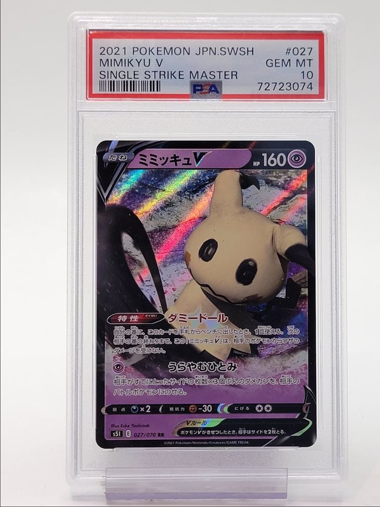 Auction Prices Realized Tcg Cards 2021 POKEMON JAPANESE