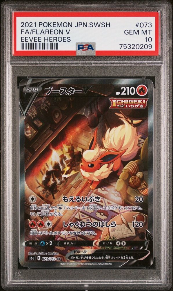 ポケモンカード Flareon V Gem Mint 10 ポケモンカード Flareon V Gem Mint 10