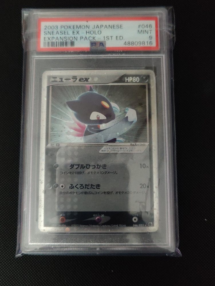 Auction Prices Realized Tcg Cards 2003 POKEMON JAPANESE