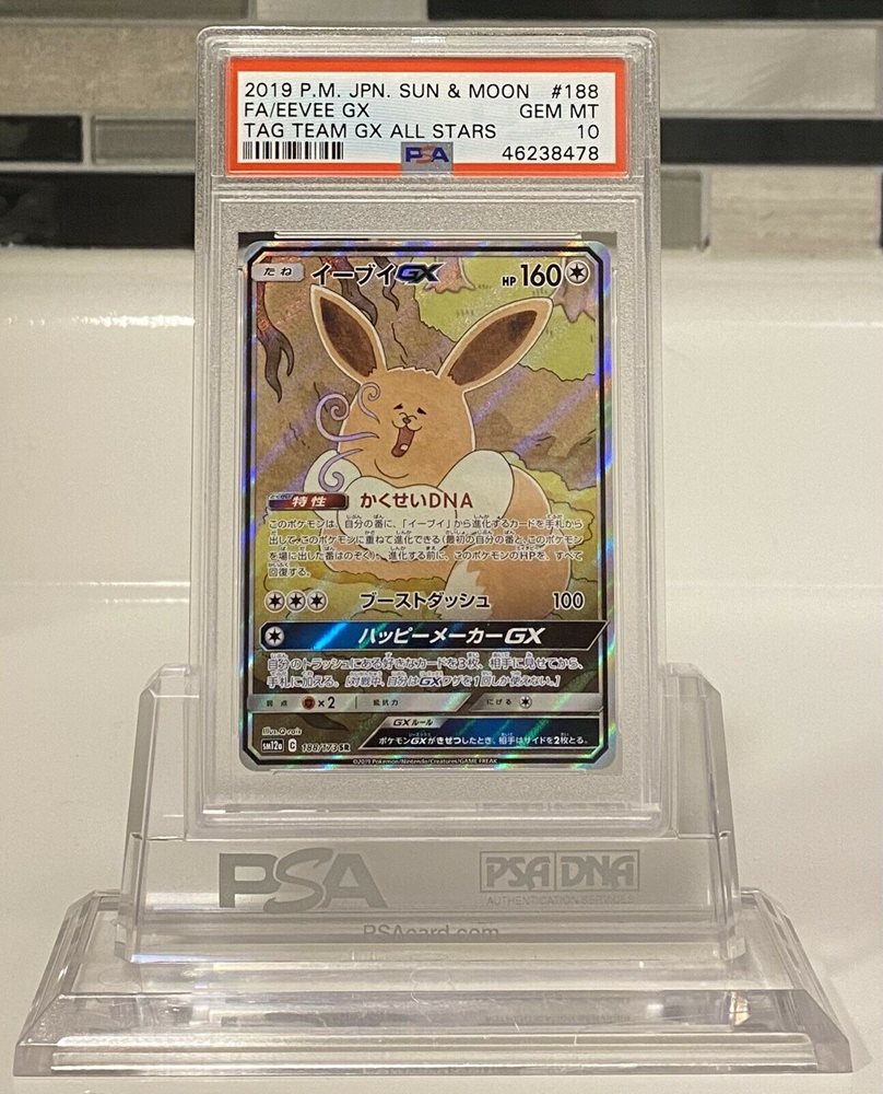 eBay Auction Item 224283394101 Tcg Cards 2019 Pokemon Japanese Sun