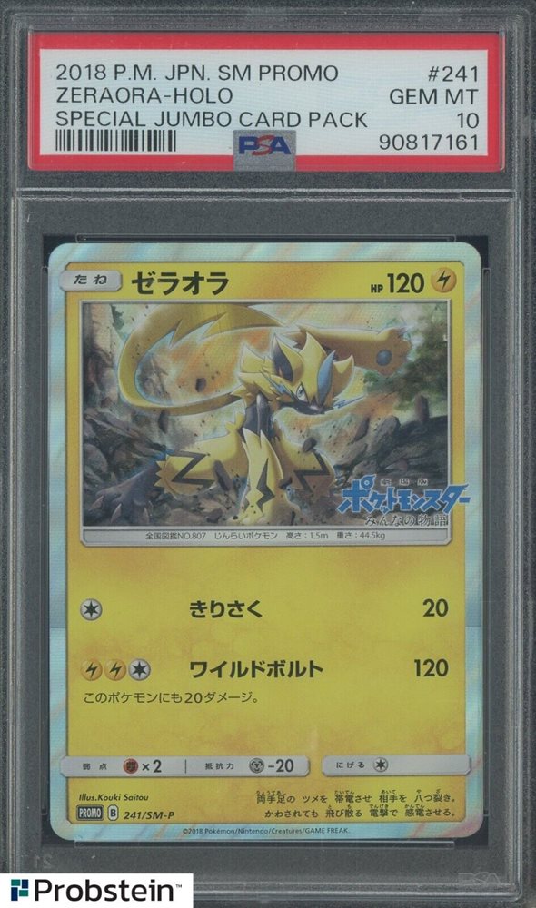 Auction Prices Realized Tcg Cards 2018 POKEMON JAPANESE SM PROMO