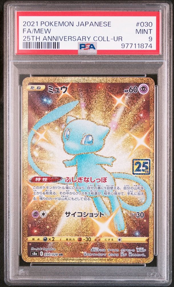 ミュウ UR psa9 25th ANNIVERSARY COLLECTION Auction Prices Realized Tcg Cards 2021 POKEMON JAPANESE 25TH