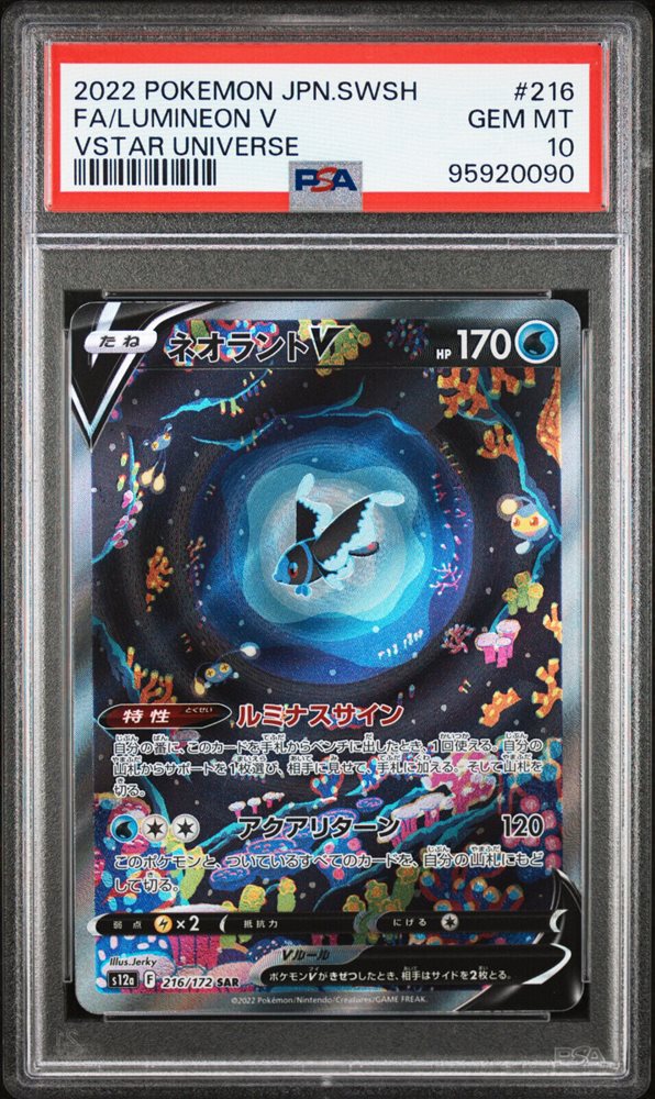 価格は安く Tcg Realized Prices Auction Cards JAPANESE POKEMON 2022 ポケモンカードゲーム