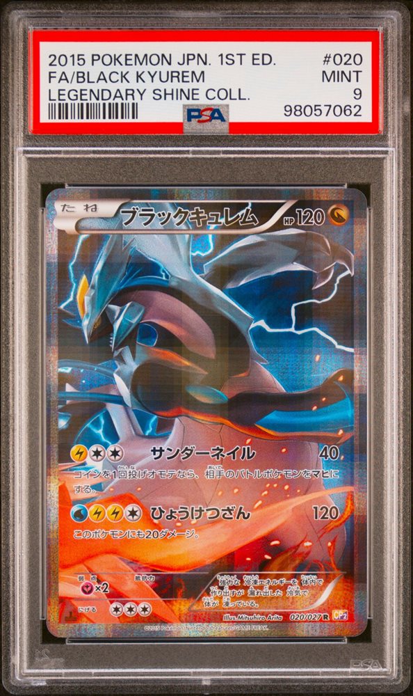 2015年 ブラックキュレム PSA 10 1st Edition s-l1200.jpg