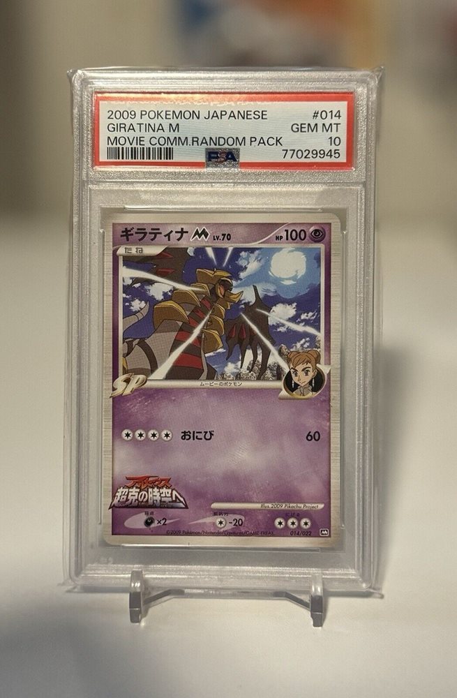 Auction Prices Realized Tcg Cards 2009 POKEMON JAPANESE