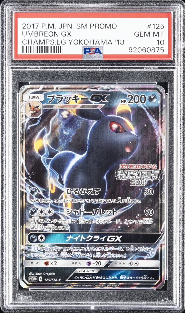 Umbreon GX 2017 PSA 10 プロモーションカード Auction Prices Realized Tcg Cards 2017 POKEMON JAPANESE SM PROMO