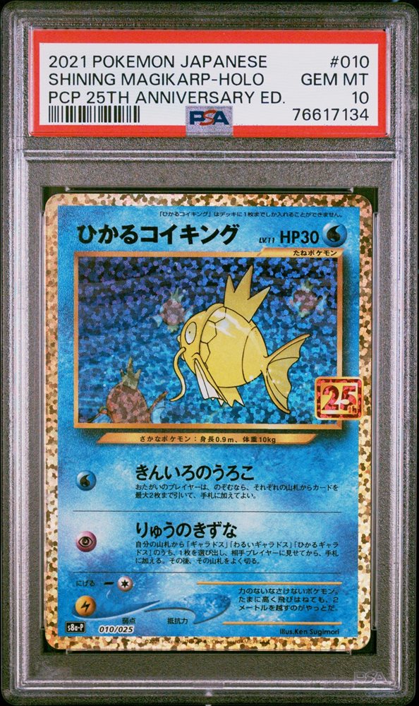Auction Prices Realized Tcg Cards 2021 POKEMON JAPANESE