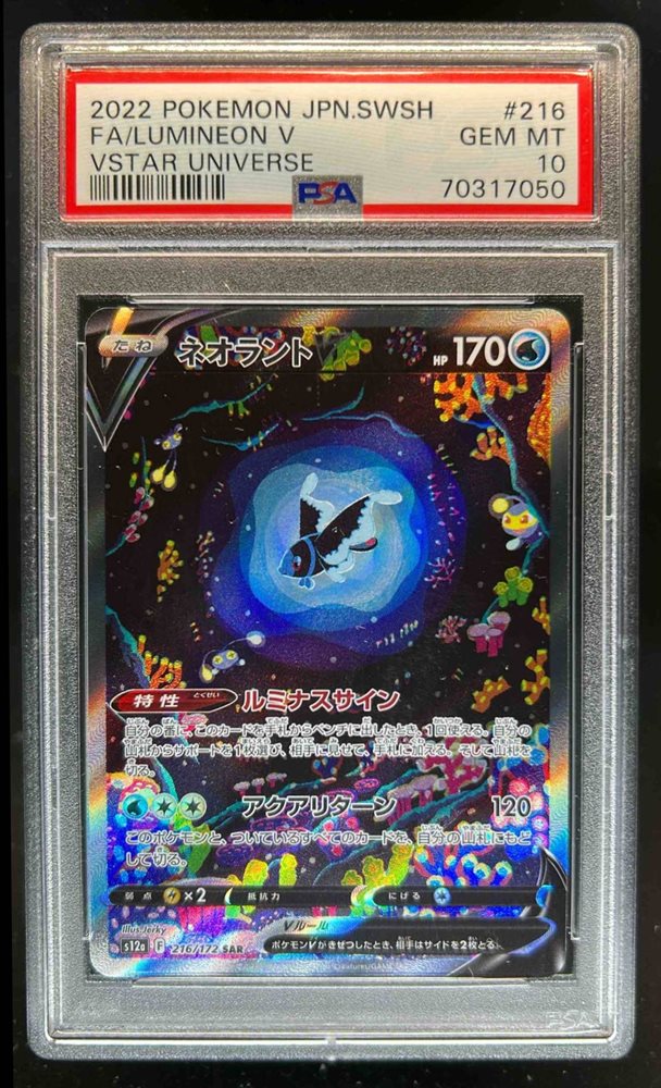 Auction Prices Realized Tcg Cards 2022 POKEMON JAPANESE