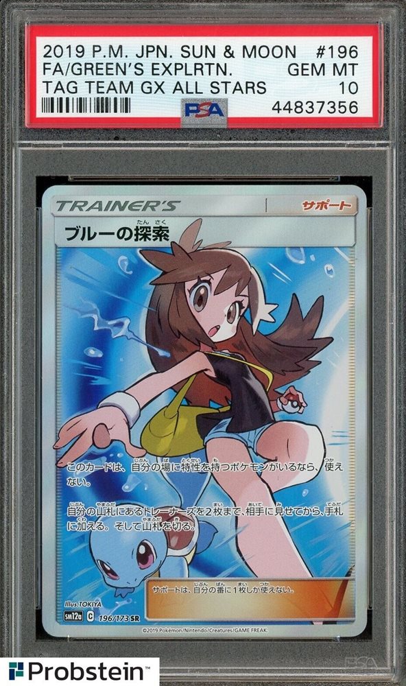 Auction Prices Realized Tcg Cards 2019 POKEMON JAPANESE SUN