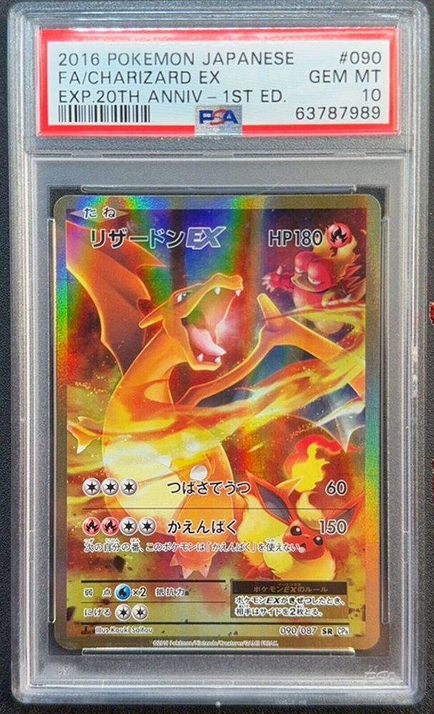 Auction Prices Realized Tcg Cards 2016 POKEMON JAPANESE