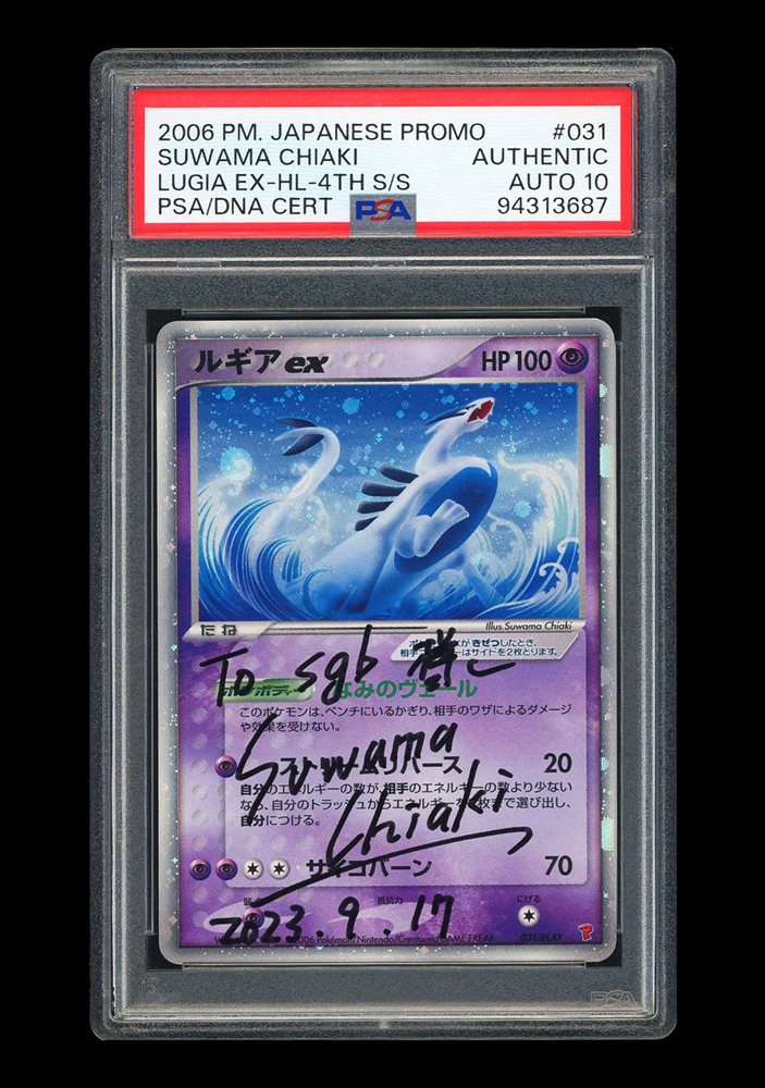 PSA9 ルギアex プレイヤーズプロモ lugia 2006 031 270 Pokemon card Lugia EX 2006 031/PLAY Players Fan Club Promo