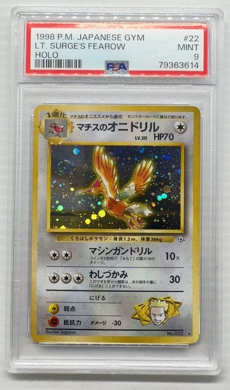 【旧裏面】マチスのオニドリル等６枚｜Surge's Fearow/Fearow Lt. Surge's Fearow #22 Prices | Pokemon Japanese Leaders