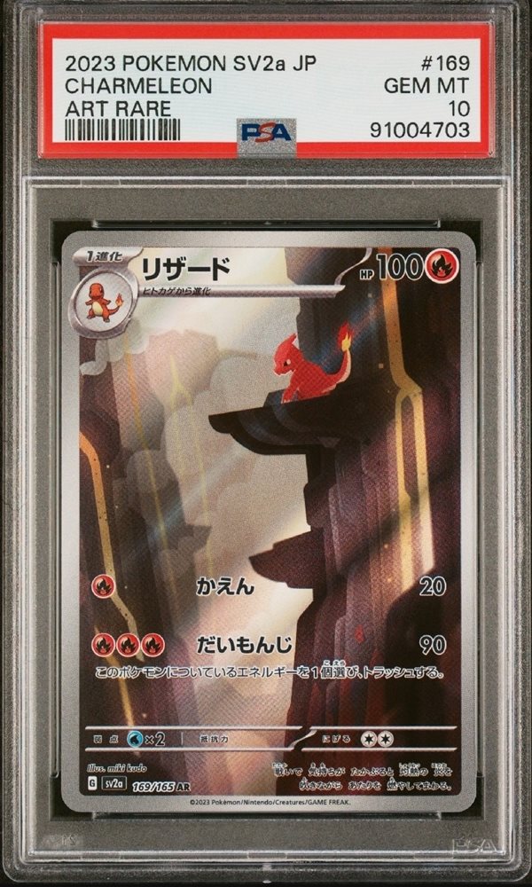 Auction Prices Realized Tcg Cards 2023 POKEMON JAPANESE SV2a