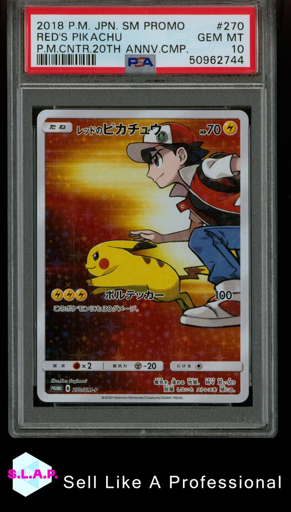 レッドのピカチュウ プロモ PSA10 レッドのピカチュウ PSA10 2018 プロモ 20th 270/SM-P - メルカリ