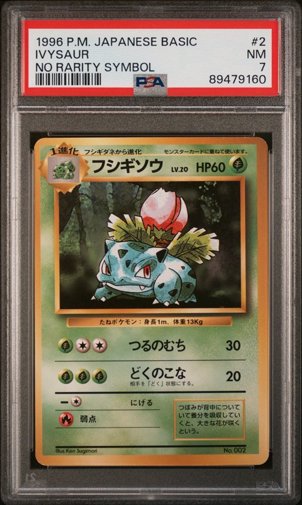 popcollect_jp
