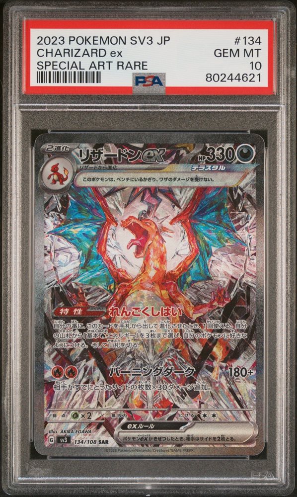 Auction Prices Realized Tcg Cards 2023 POKEMON JAPANESE SV3-RULER