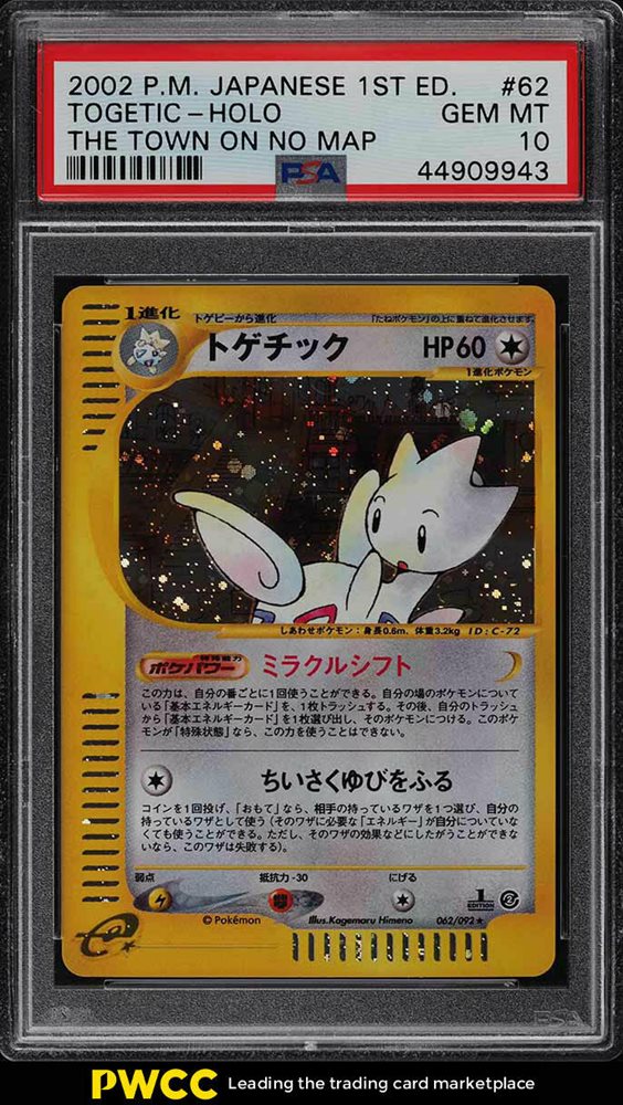 トゲチック ホロ 062⁄092 1st ED PSA10 - メルカリ