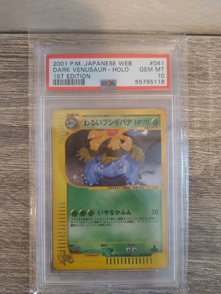 DARK VENUSAUR web PSA10 わるいフシギバナ カードe わるいフシギバナ PSA 10 | HORUS