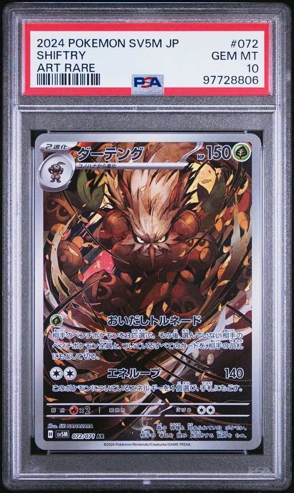 eBay Auction Item 387605194587 Tcg Cards 2024 Pokemon