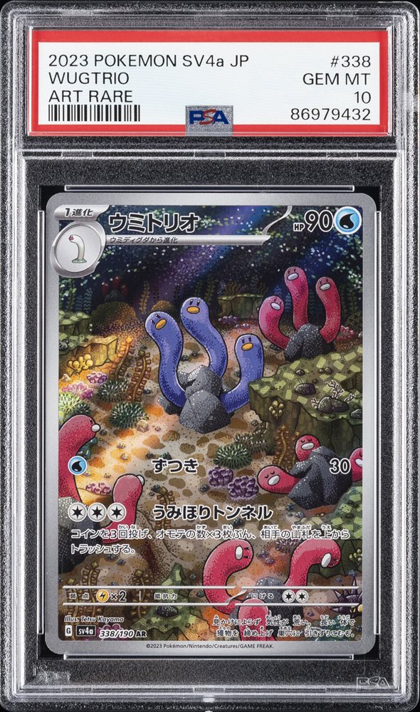 ナンジャモ 2023 POKEMON SV4a SPECIAL ART RARE 2023 Pokémon SV4a Japanese Gardevoir Ex Special Art Rare