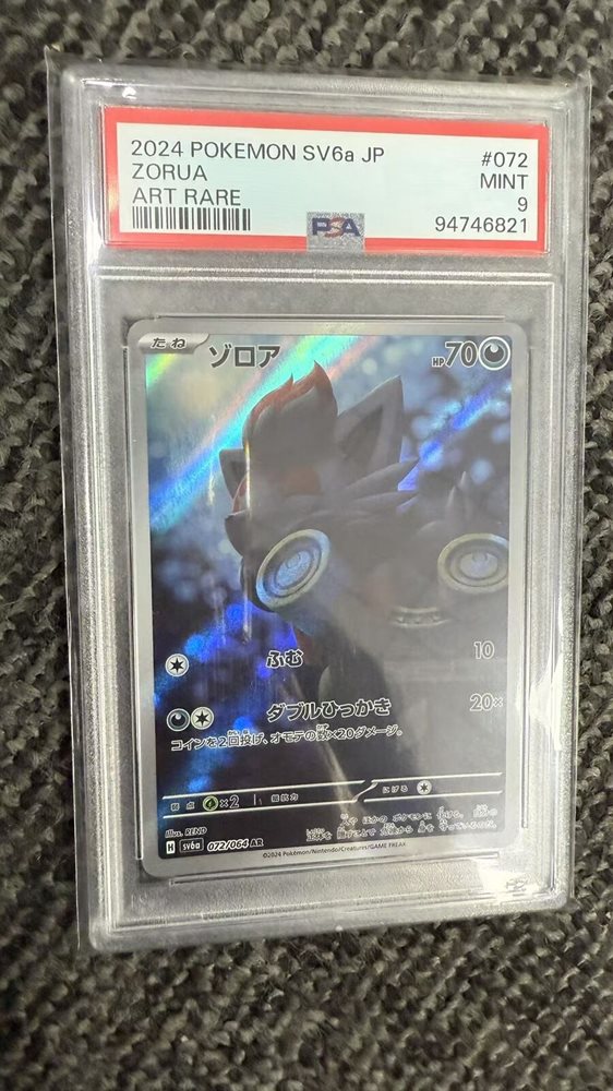 Auction Prices Realized Tcg Cards 2024 POKEMON JAPANESE SV6a-NIGHT