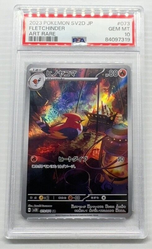2023 POKEMON SV2D JP タギングル ART RARE Amazon.co.jp: ポケモンカードゲーム SV2D 080/071 タギングル