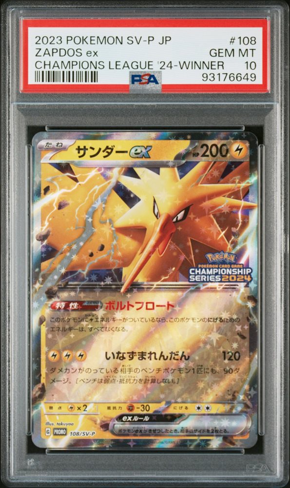 Auction Prices Realized Tcg Cards 2023 POKEMON JAPANESE SV-P