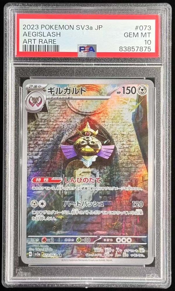 Aegislash Pokemon Card Aegislash AR Holo Rare Pokemon Card  Japanese, Sv3a  073/062 Raging Surf  Near Mint Condition, US Seller Raging Surf Holo Rare  Card